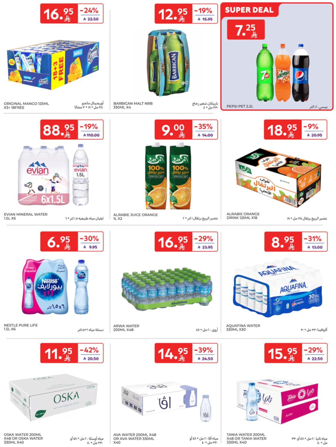 carrefour-saudi offers from 7may to 13may 2025 عروض كارفور السعودية من 7 مايو حتى 13 مايو 2025 صفحة رقم 15